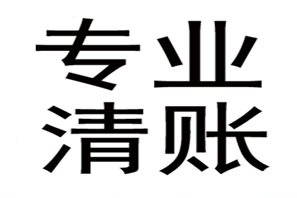 帮助广告公司全额讨回70万制作费